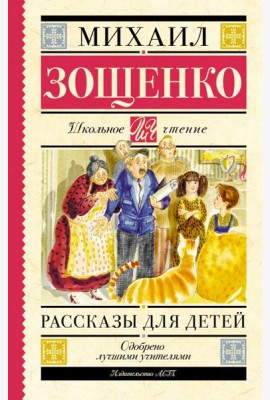 Рассказы для детей