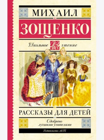 Рассказы для детей