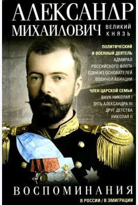 Воспоминания