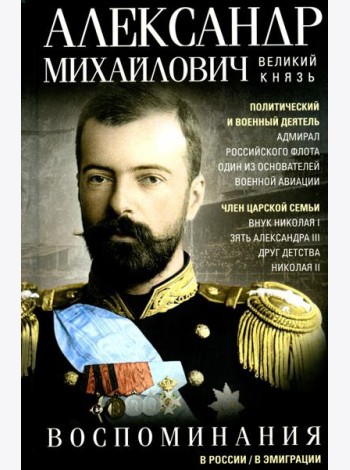 Воспоминания