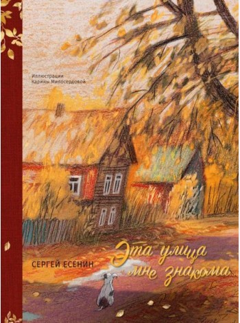 Эта улица мне знакома...