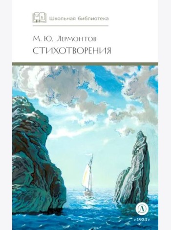 Стихотворения