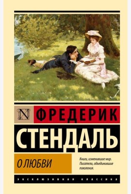 О любви