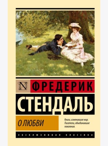 О любви