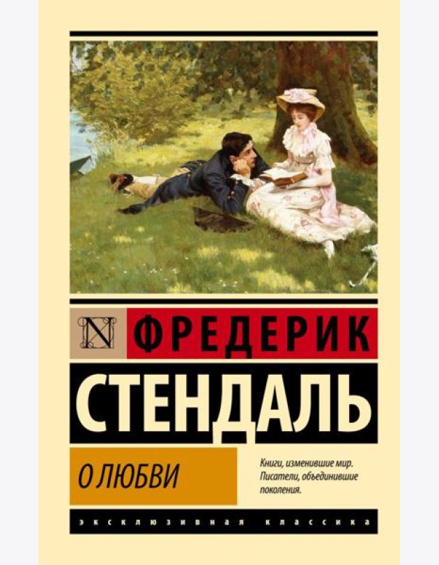 О любви