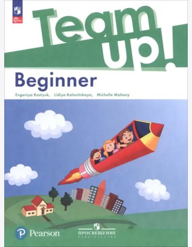 Английский язык. Beginner