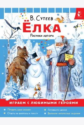 Елка