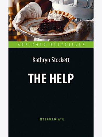 Прислуга (The Help). Адапт. книга для чтения на англ. языке. Intermediate