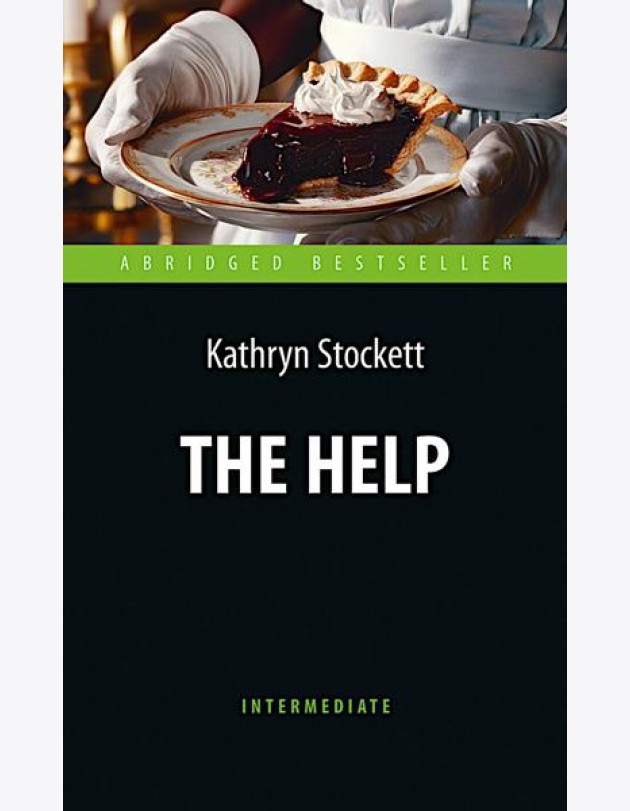Прислуга (The Help). Адапт. книга для чтения на англ. языке. Intermediate