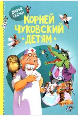 Детям