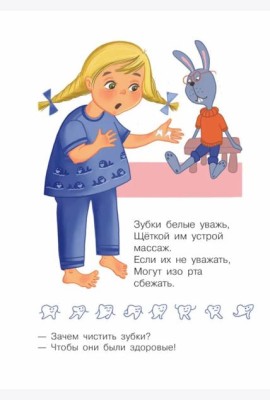 Зачем чистить зубы?