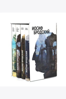 Стихотворения. Проза. Собрание сочинений в четырех томах (комплект в футляре)