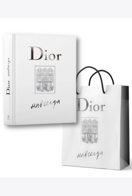 Dior навсегда. Сборный комплект в т.у. с пакетом.