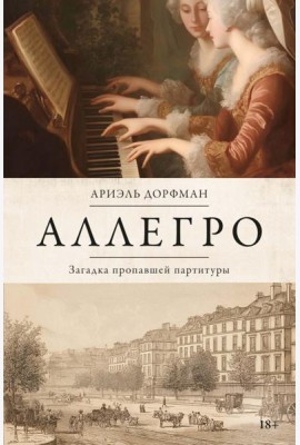 Аллегро