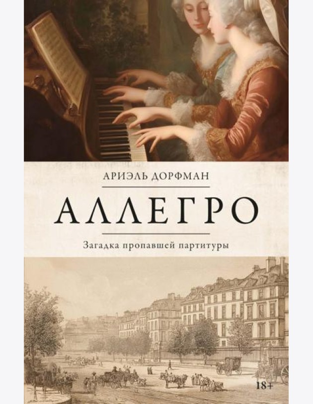 Аллегро
