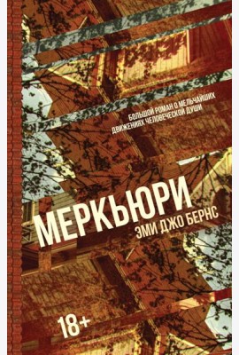 Меркьюри