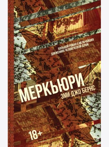 Меркьюри