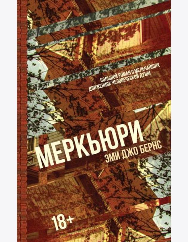 Меркьюри