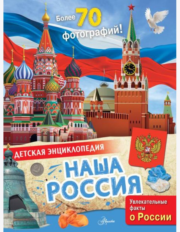 Наша Россия