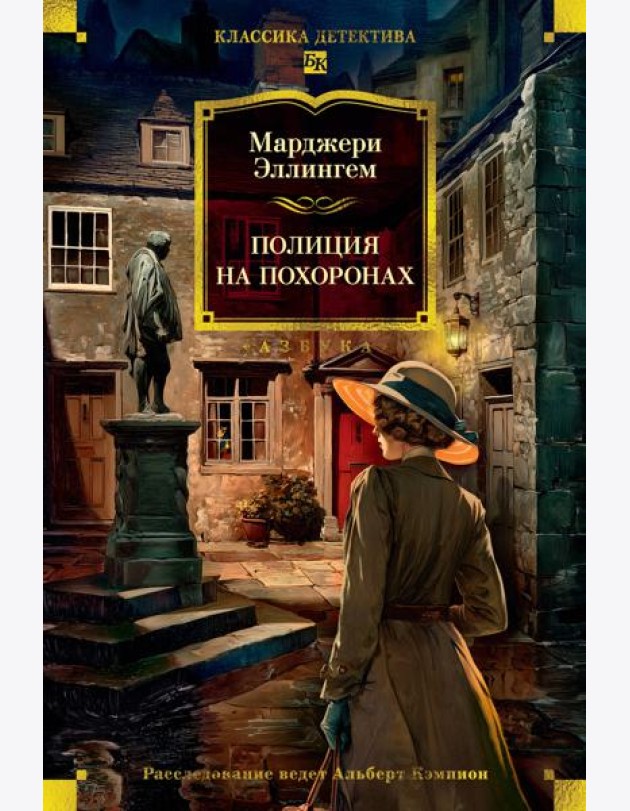 Полиция на похоронах