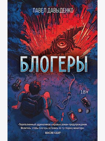 Блогеры