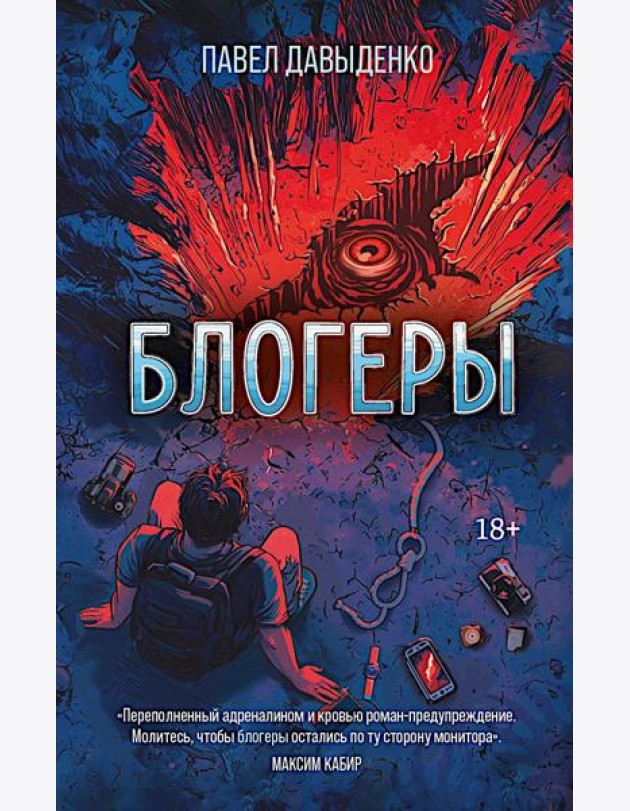Блогеры