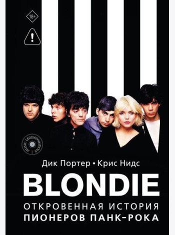 Blondie. Откровенная история пионеров панк-рока