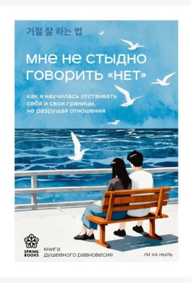 Мне не стыдно говорить 