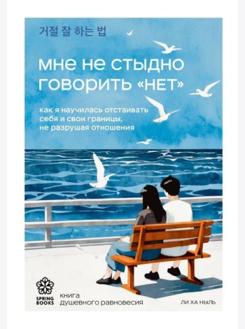Мне не стыдно говорить 