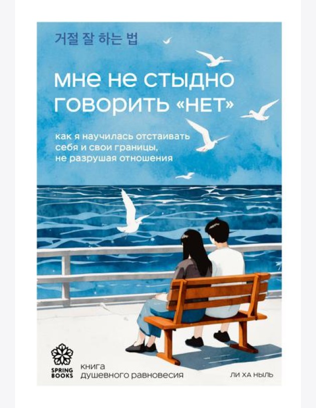 Мне не стыдно говорить 
