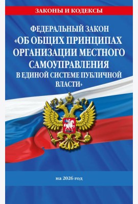 ФЗ 