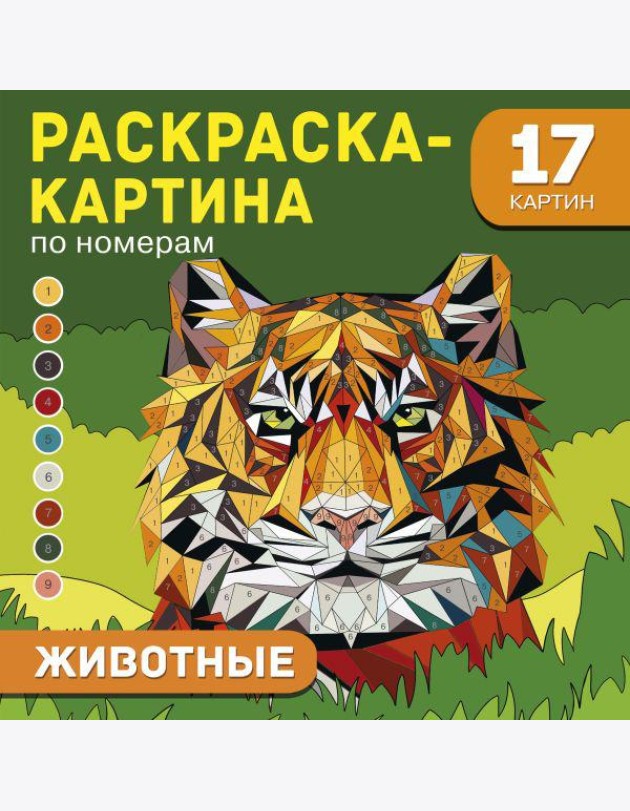 Животные
