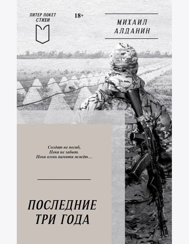 Последние три года