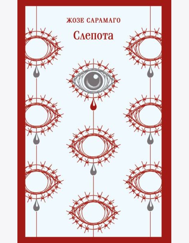 Слепота