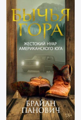 Бычья гора