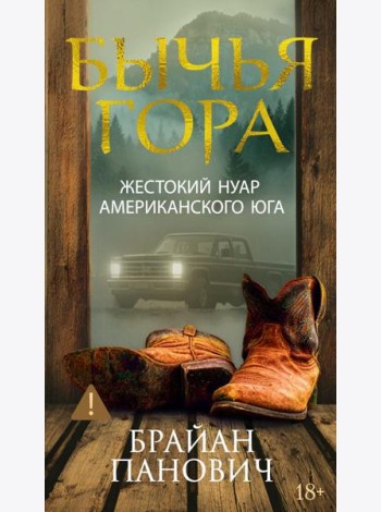 Бычья гора