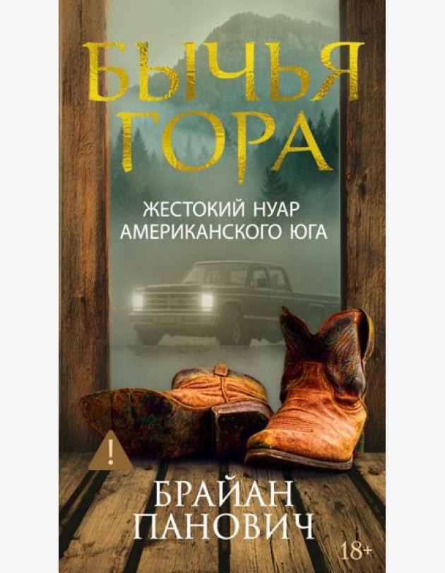 Бычья гора
