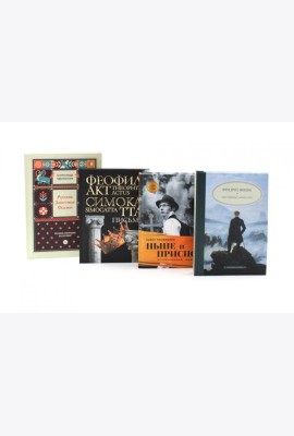 Комплект книг: четыре книги «Волки на парашютах» для взрослых