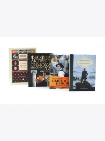 Комплект книг: четыре книги «Волки на парашютах» для взрослых
