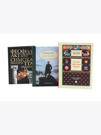 Комплект книг: три книги о человеческих откровениях