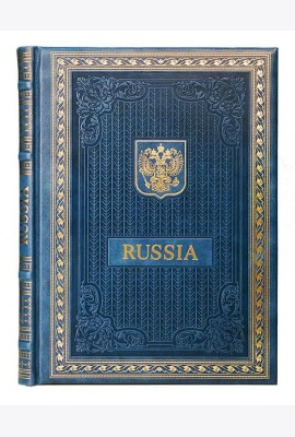 Книга о России на английском языке (кожа, золот.тиснен.)