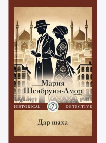 Дар шаха