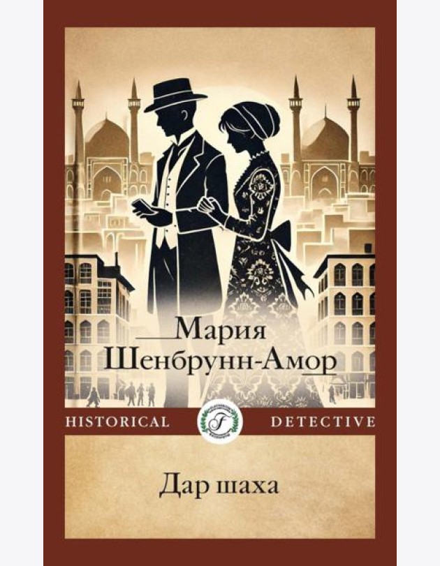 Дар шаха