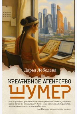 Креативное агентство «Шумер»