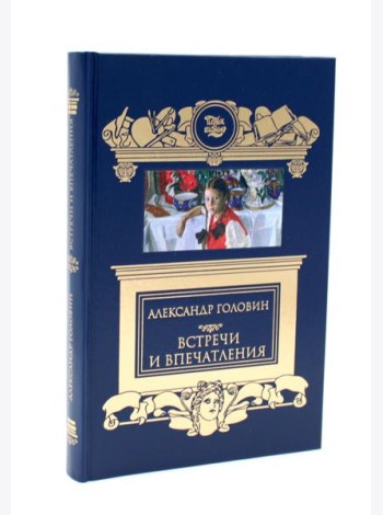 Встречи и впечатления; Письма (на книге ШК Катаева)