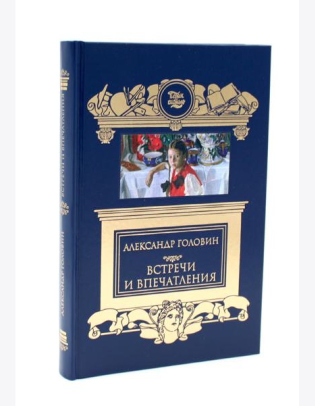 Встречи и впечатления; Письма (на книге ШК Катаева)