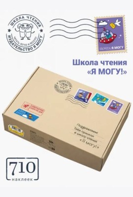 Школа чтения