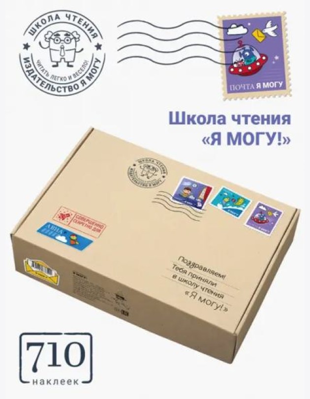 Школа чтения