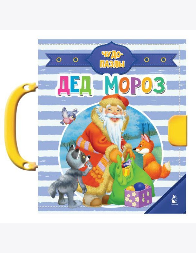 Дед Мороз