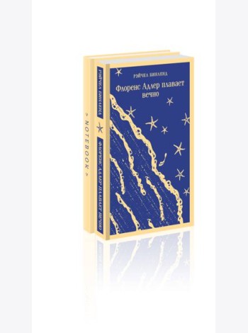 Набор книга и блокнот в точку: 